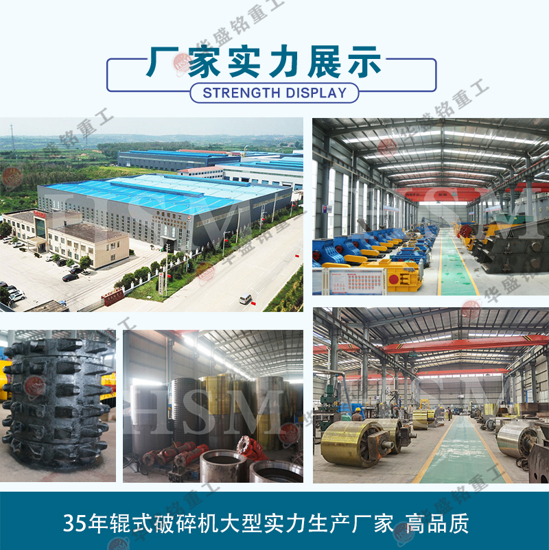 602 熟料對輥破碎機