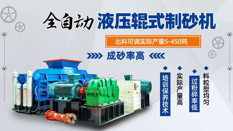 小型彈簧液壓對輥制砂機(jī)值得投資嗎？價格如何？