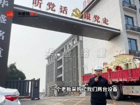 2PGY1210+1080型液壓對輥制砂機發往湖北十堰