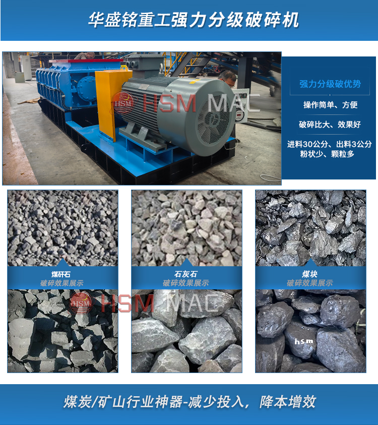 強力雙齒輥破碎機價格 強力雙齒輥破碎機價格